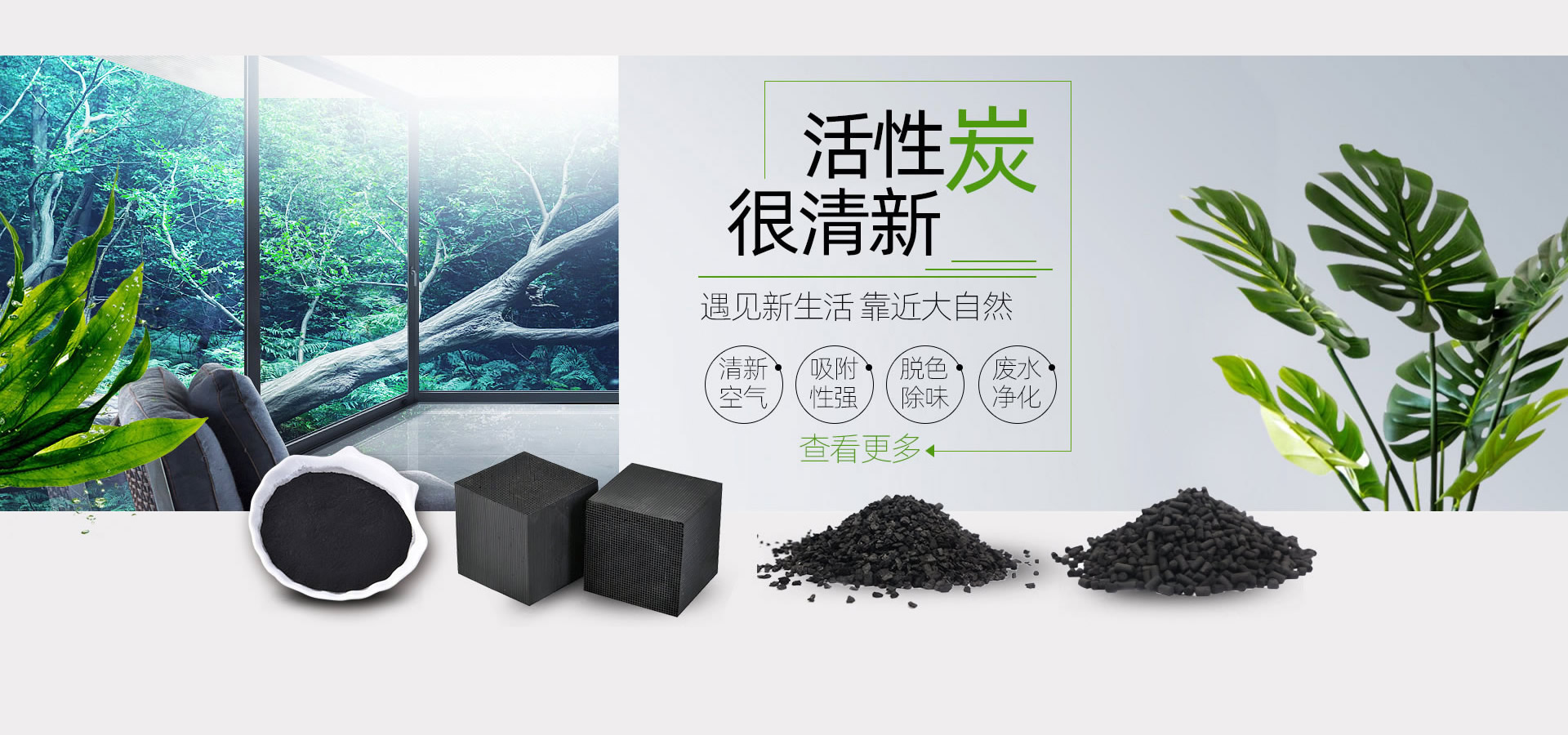 蜂窩活性炭