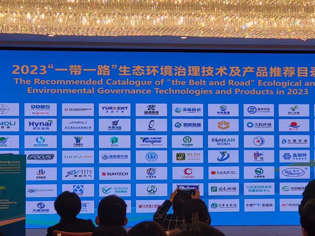 我公司入圍環境治理“一帶一路”生態環境治理技術及產品推薦目錄3.jpg