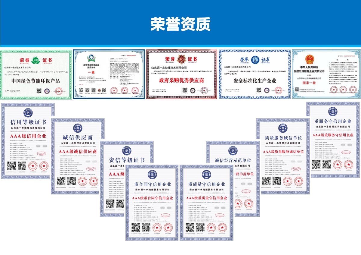資質榮譽.jpg
